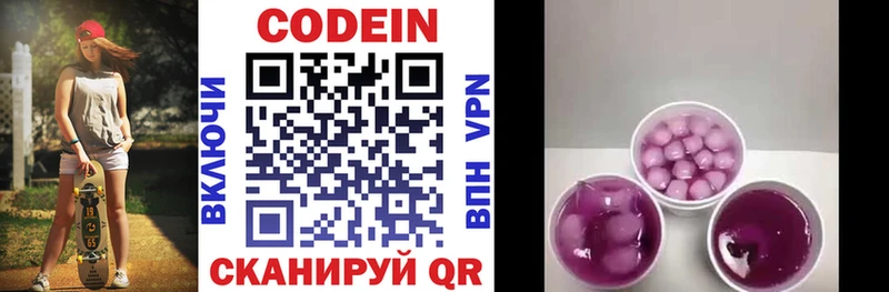 купить  сайты  Абинск  Кодеин Purple Drank 