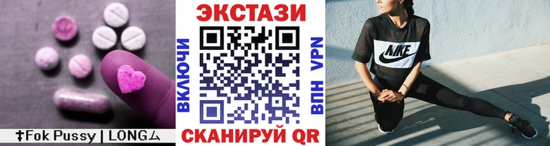Экстази 99%  hydra зеркало  Абинск 