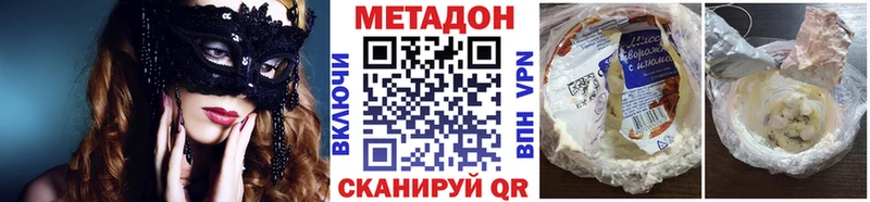 наркотики  Абинск  МЕТАДОН кристалл 